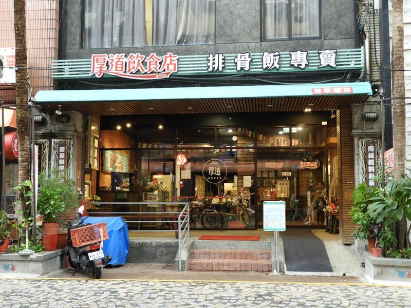yingge old street restaurant